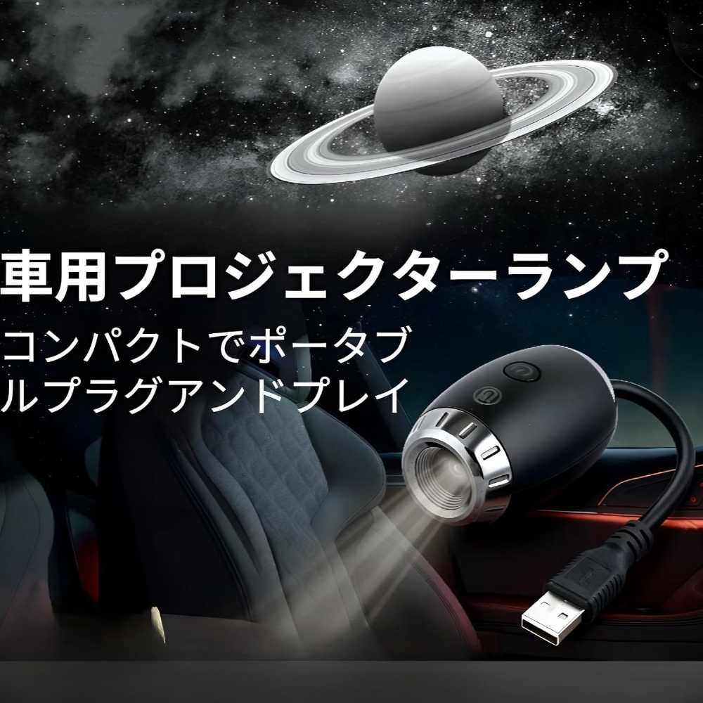 USB Galaxy Star Projector – Portable Starry Sky Night Light for Bedroom, Car &amp; Gifts